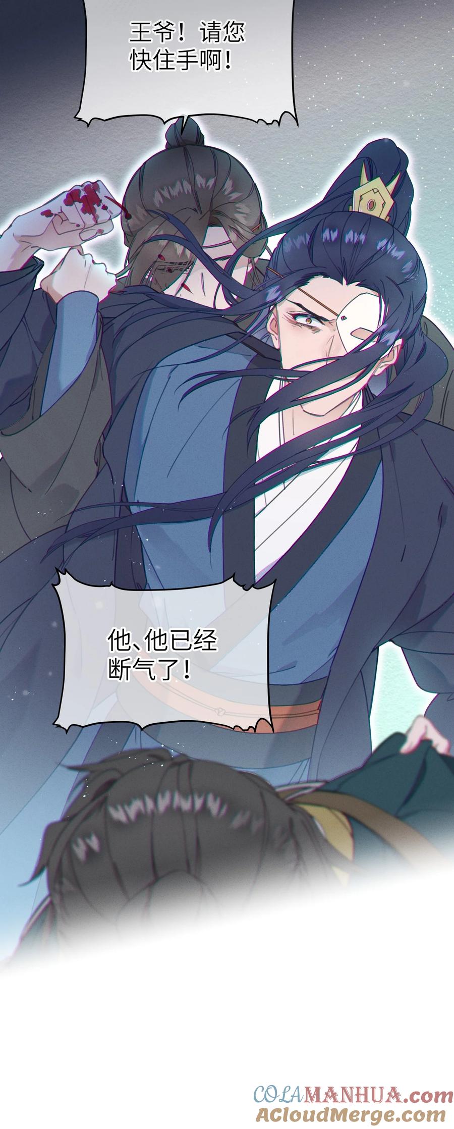 嫁入王府的我，只想搞钱 070 约定 第5页
