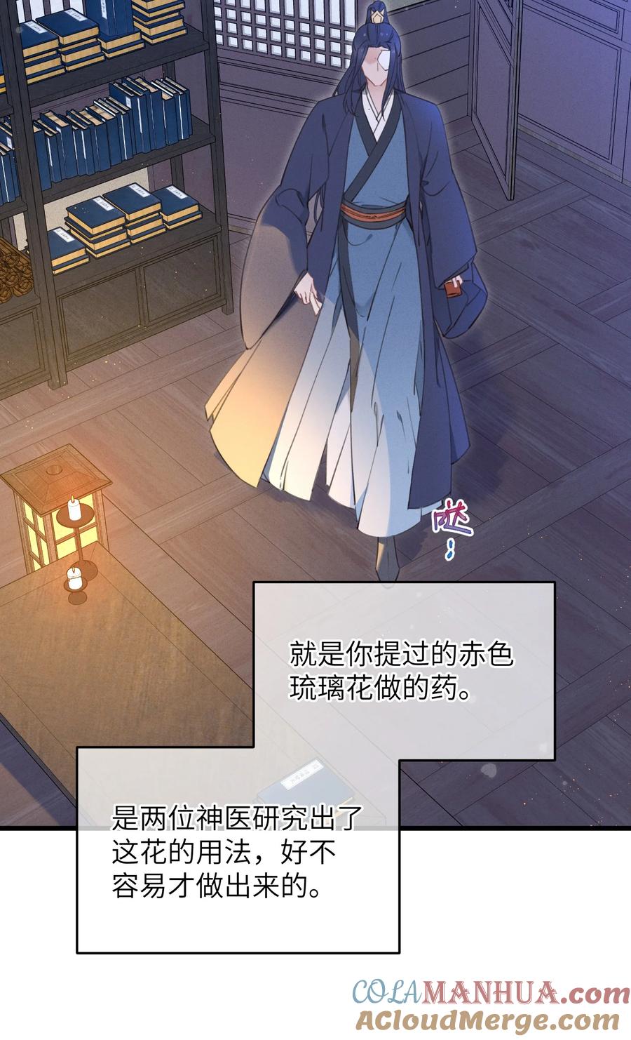 嫁入王府的我，只想搞钱 070 约定 第37页