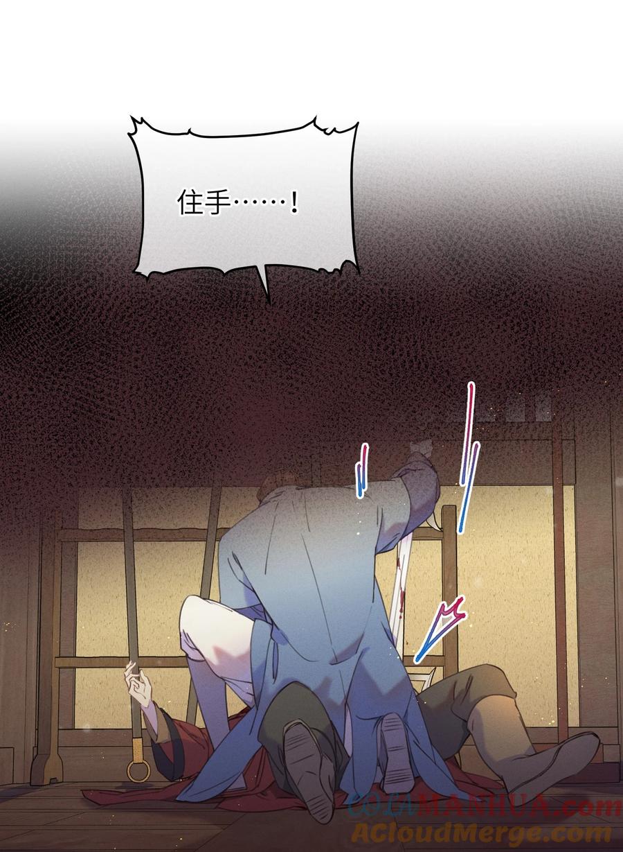 嫁入王府的我，只想搞钱 071 突变 第37页
