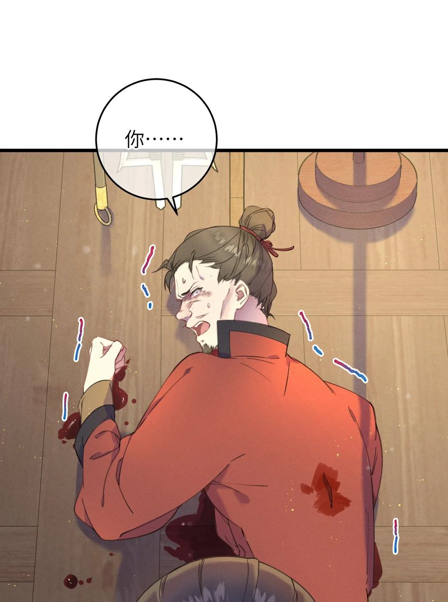 嫁入王府的我，只想搞钱 071 突变 第35页