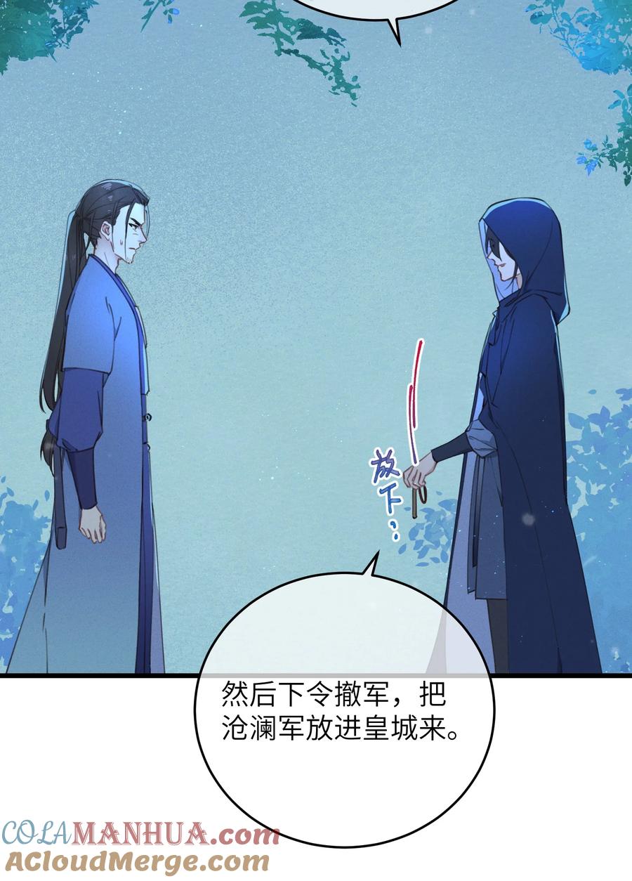 嫁入王府的我，只想搞钱 071 突变 第10页