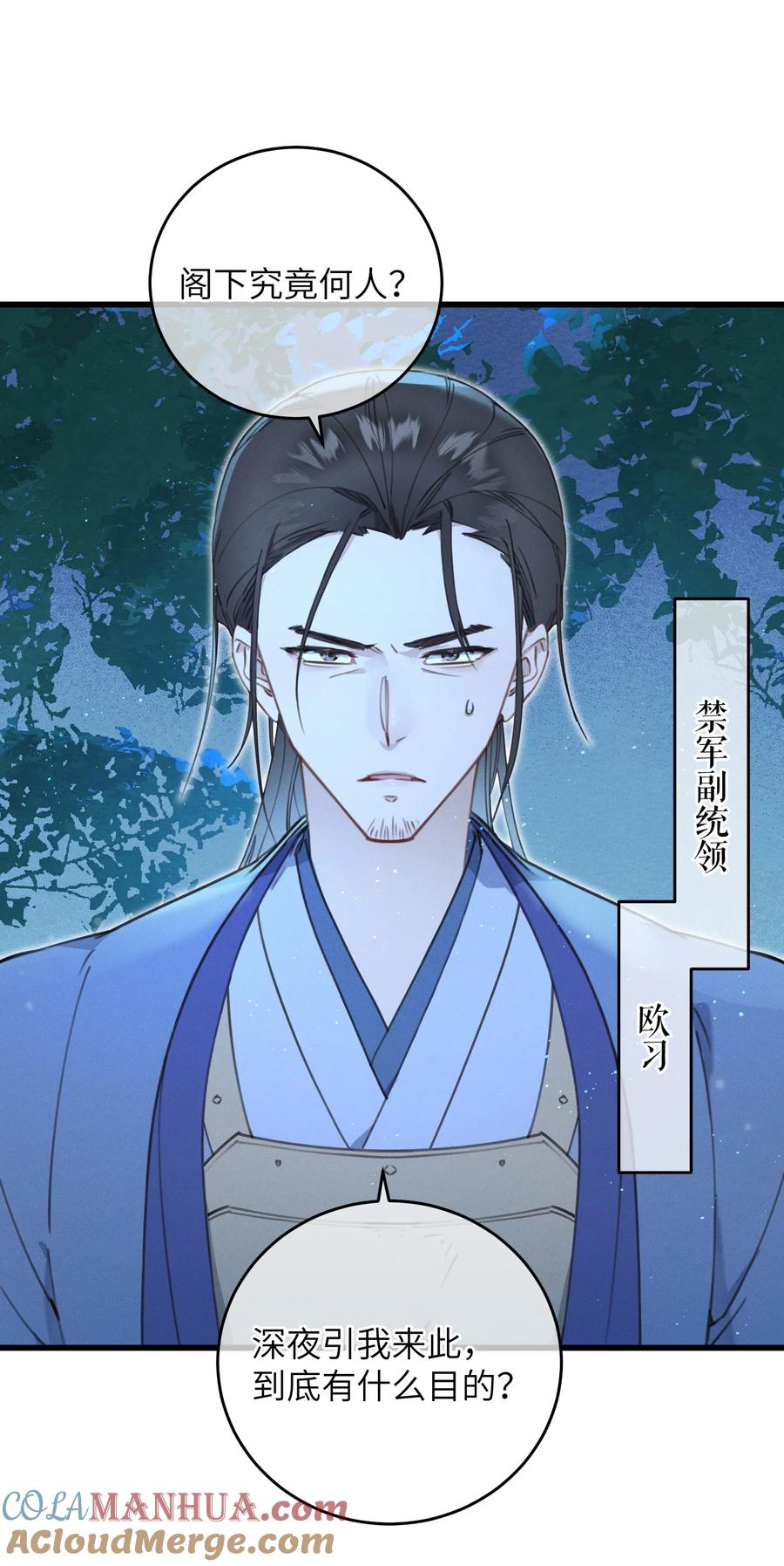 嫁入王府的我，只想搞钱 071 突变 第4页
