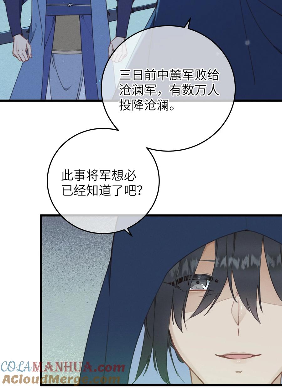 嫁入王府的我，只想搞钱 071 突变 第13页