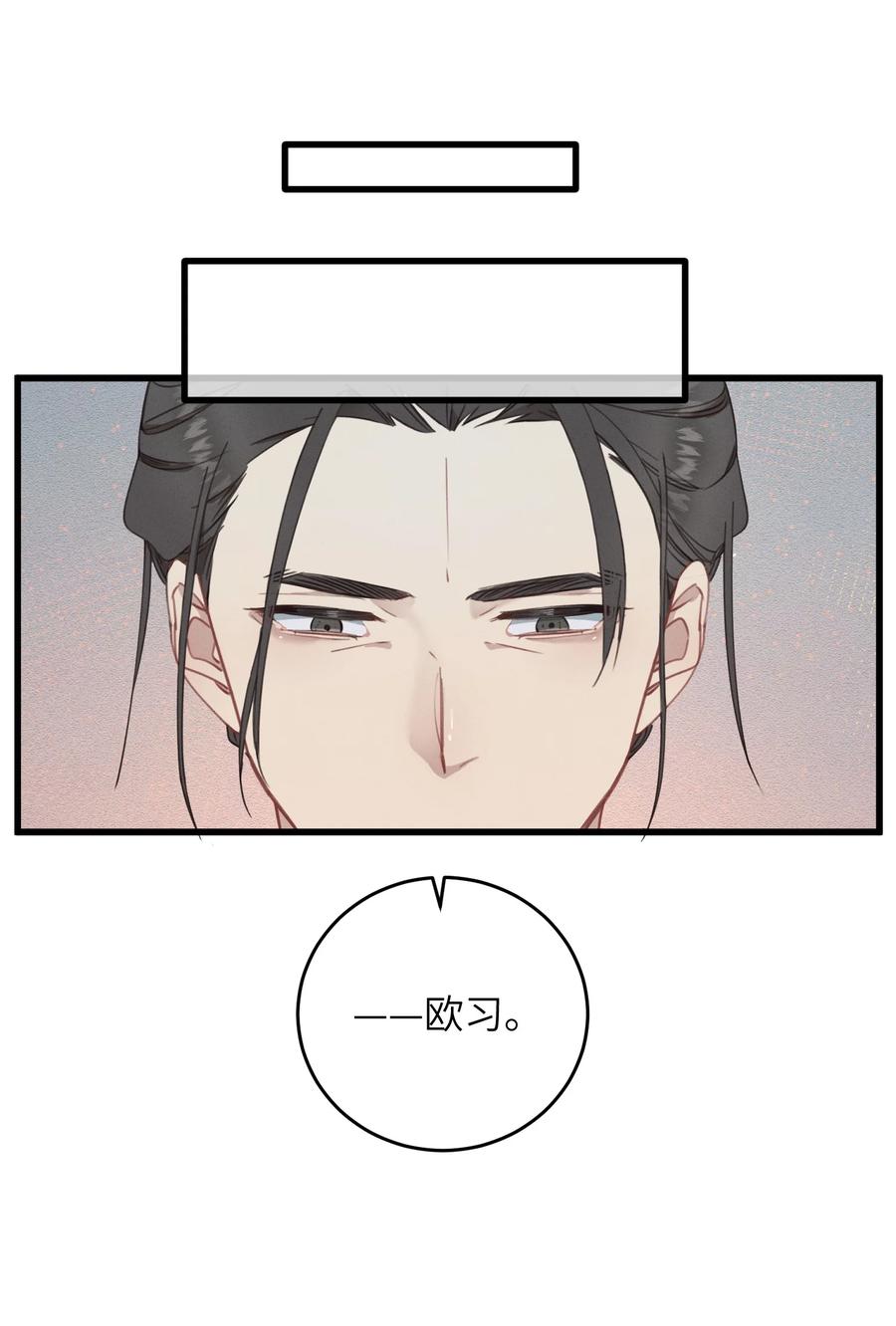 嫁入王府的我，只想搞钱 071 突变 第26页