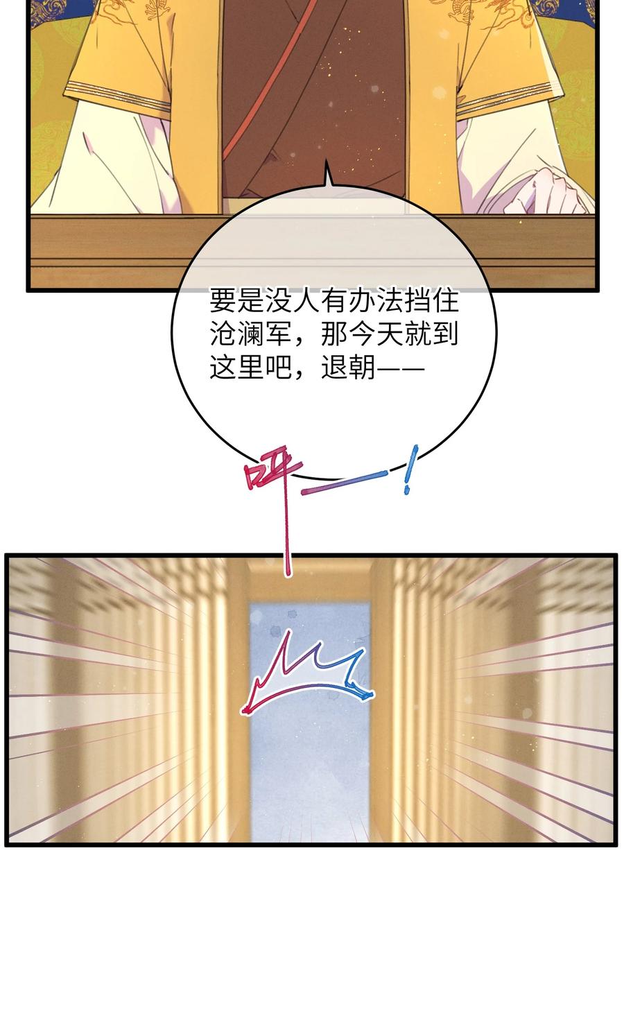 嫁入王府的我，只想搞钱 072 他在哪？ 第20页