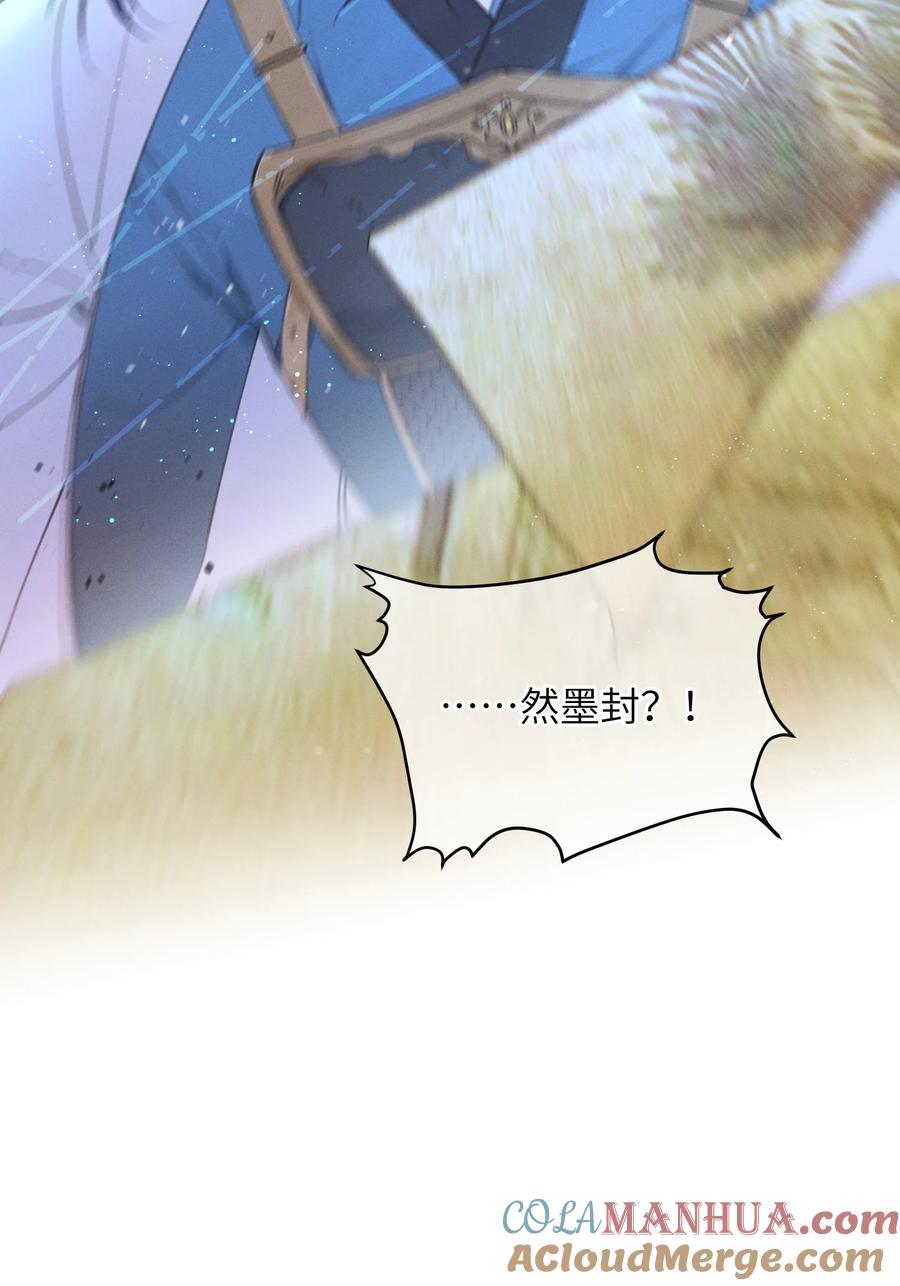 嫁入王府的我，只想搞钱 072 他在哪？ 第25页