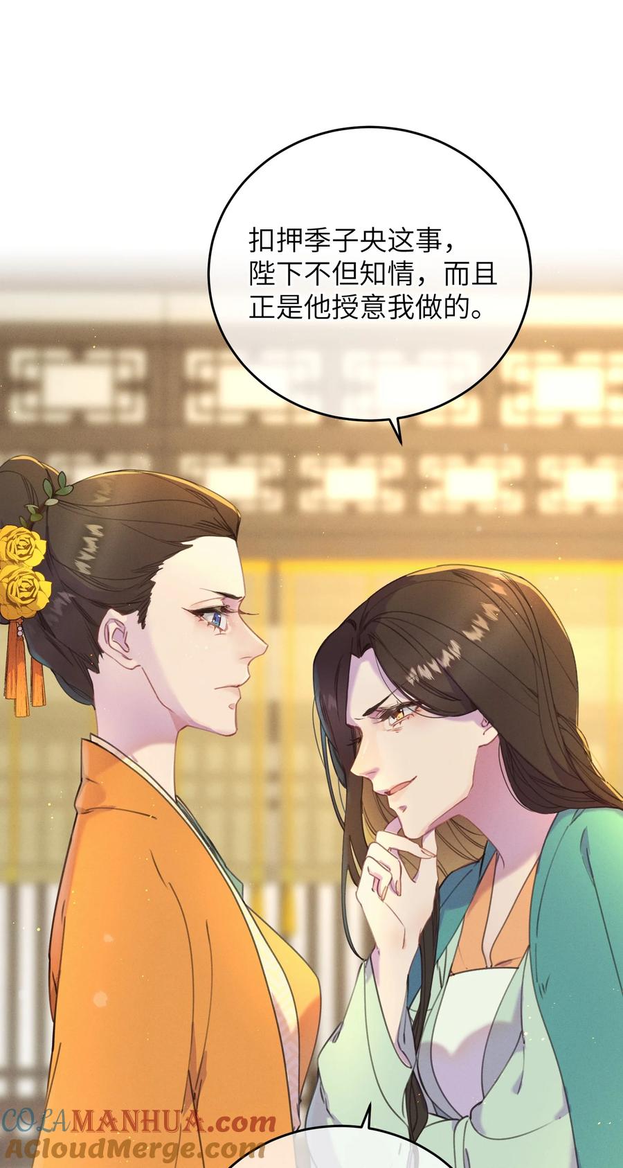 嫁入王府的我，只想搞钱 072 他在哪？ 第7页