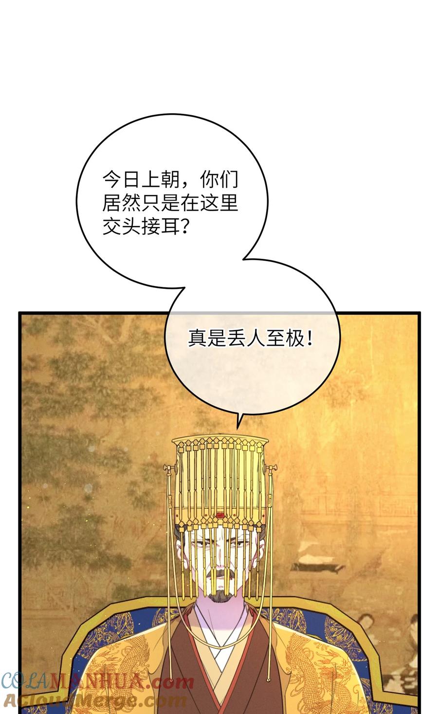 嫁入王府的我，只想搞钱 072 他在哪？ 第19页