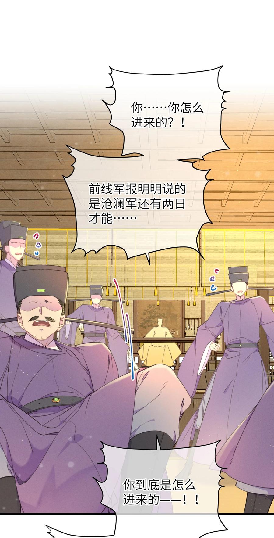 嫁入王府的我，只想搞钱 072 他在哪？ 第26页