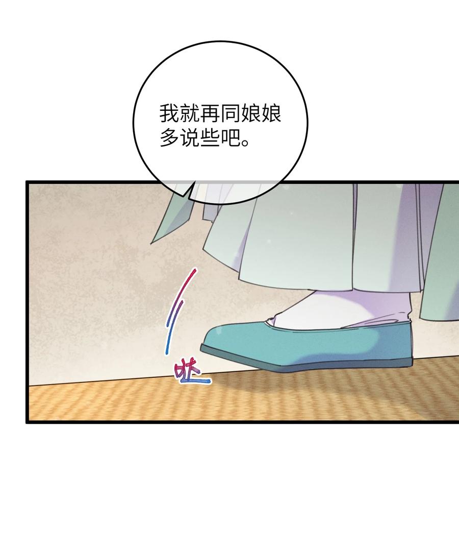 嫁入王府的我，只想搞钱 072 他在哪？ 第6页