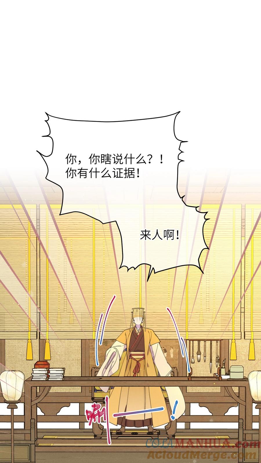 嫁入王府的我，只想搞钱 072 他在哪？ 第34页
