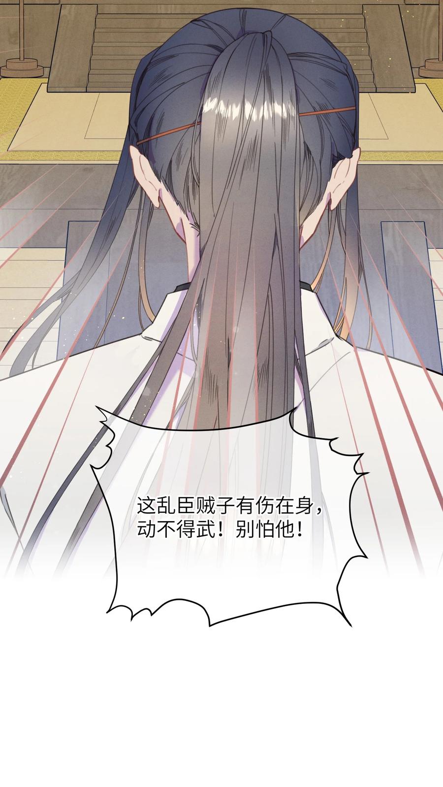 嫁入王府的我，只想搞钱 072 他在哪？ 第35页
