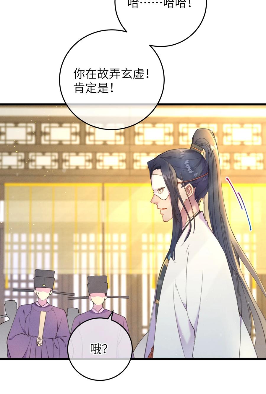 嫁入王府的我，只想搞钱 072 他在哪？ 第30页