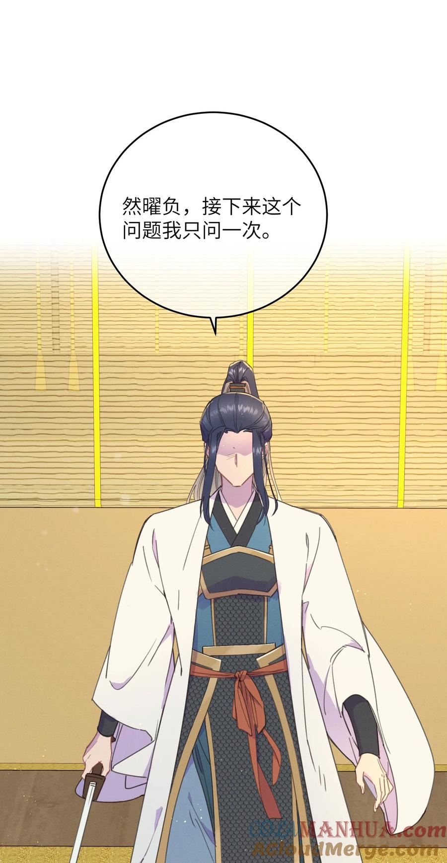 嫁入王府的我，只想搞钱 072 他在哪？ 第43页