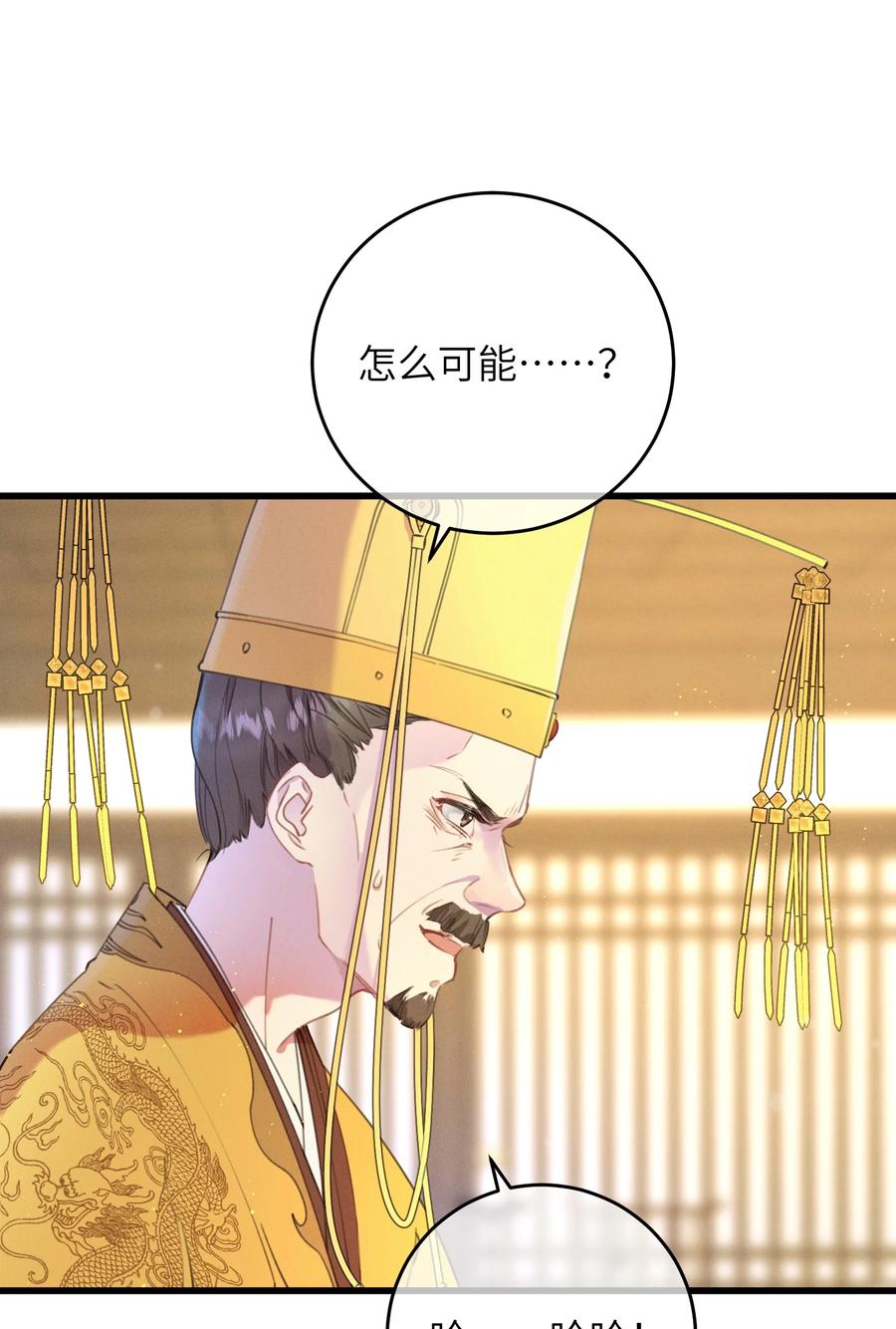 嫁入王府的我，只想搞钱 072 他在哪？ 第29页