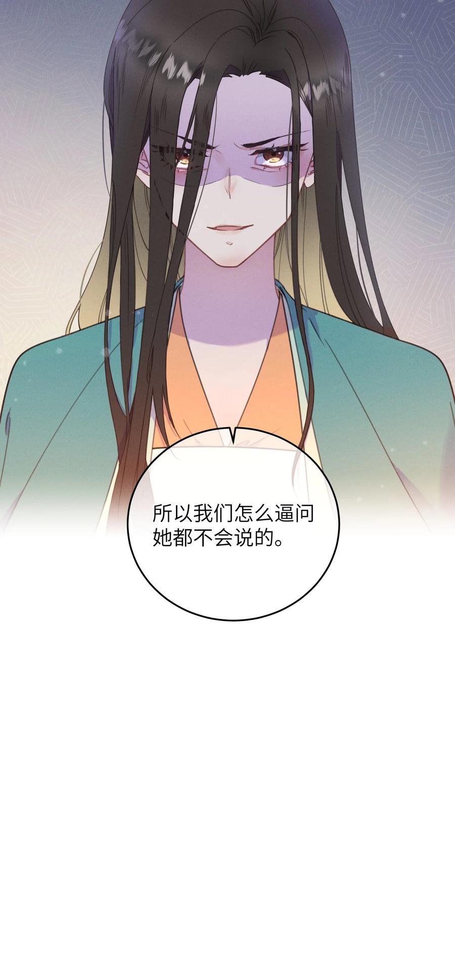 嫁入王府的我，只想搞钱 072 他在哪？ 第15页