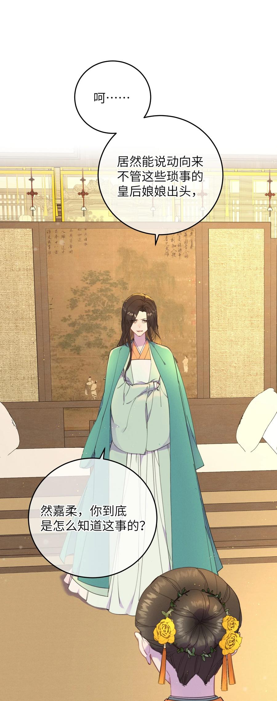 嫁入王府的我，只想搞钱 072 他在哪？ 第2页