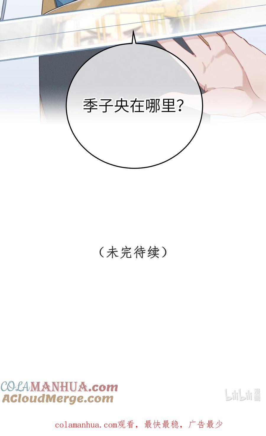 嫁入王府的我，只想搞钱 072 他在哪？ 第46页
