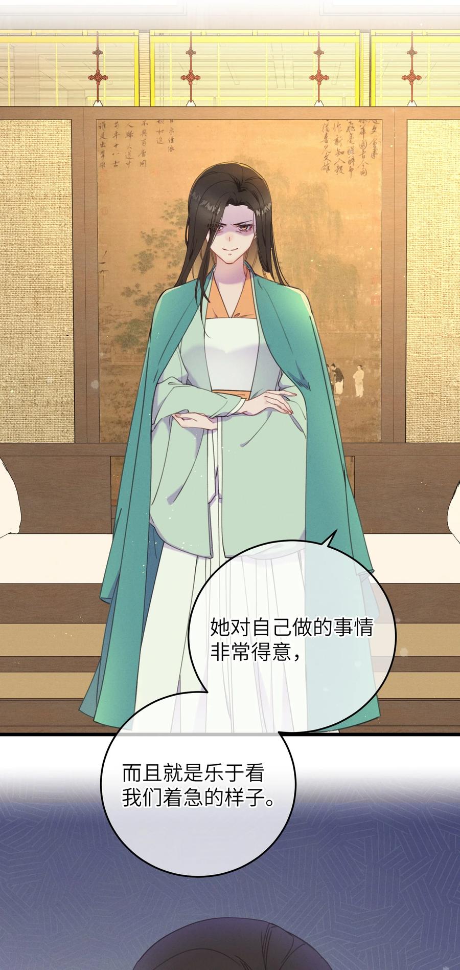 嫁入王府的我，只想搞钱 072 他在哪？ 第14页