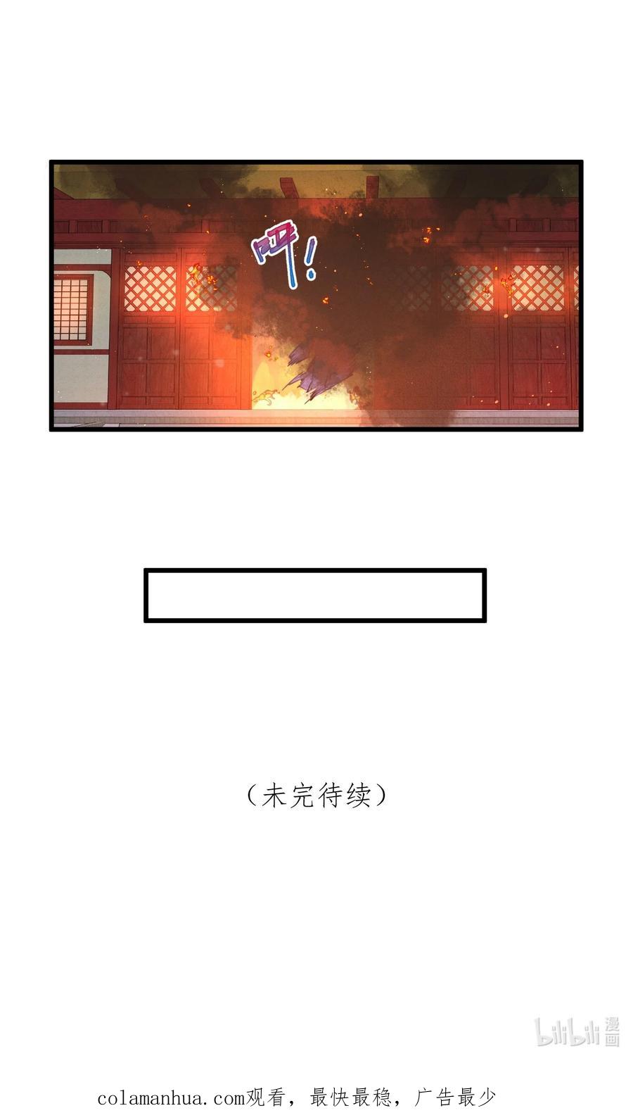 嫁入王府的我，只想搞钱 073 命硬 第45页