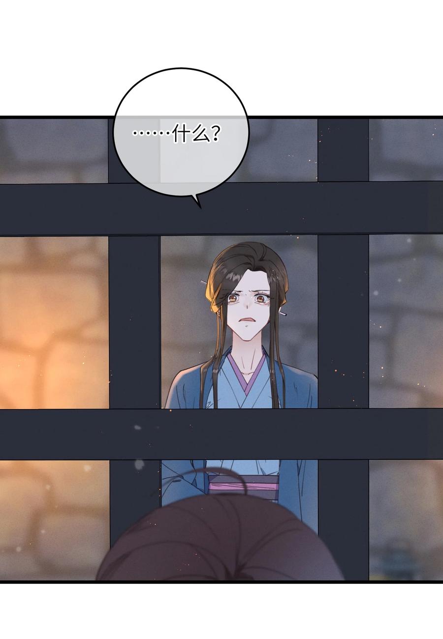 嫁入王府的我，只想搞钱 073 命硬 第23页
