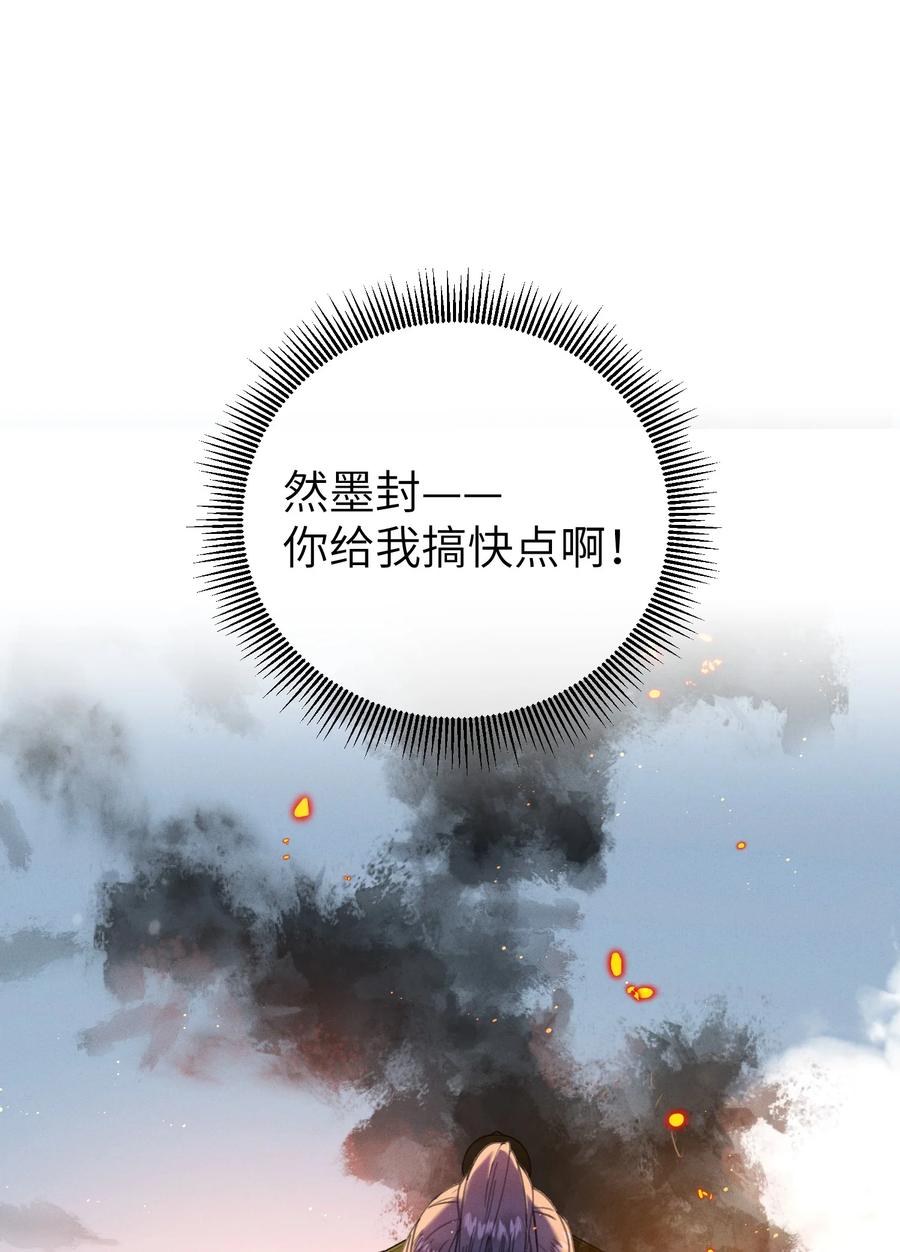 嫁入王府的我，只想搞钱 073 命硬 第39页