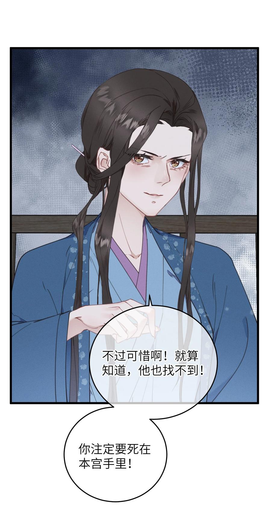 嫁入王府的我，只想搞钱 073 命硬 第15页