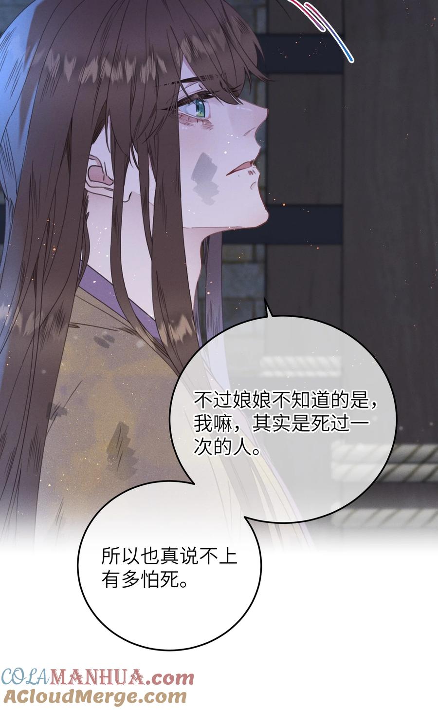 嫁入王府的我，只想搞钱 073 命硬 第28页