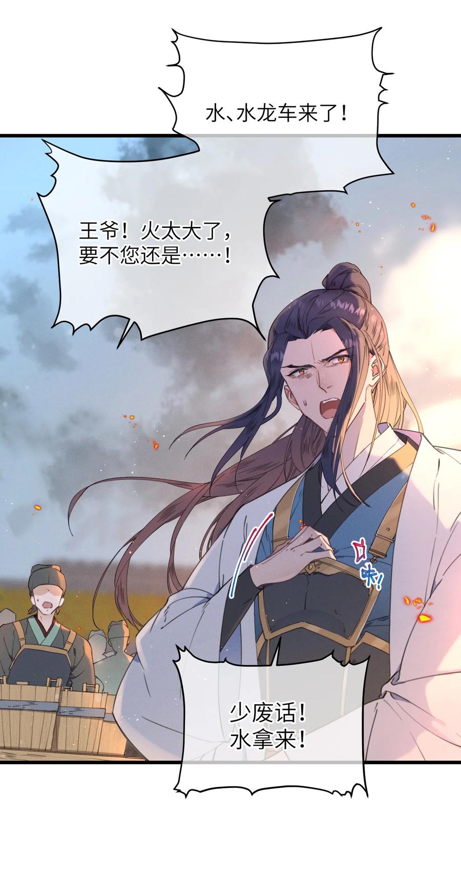 嫁入王府的我，只想搞钱 073 命硬 第41页