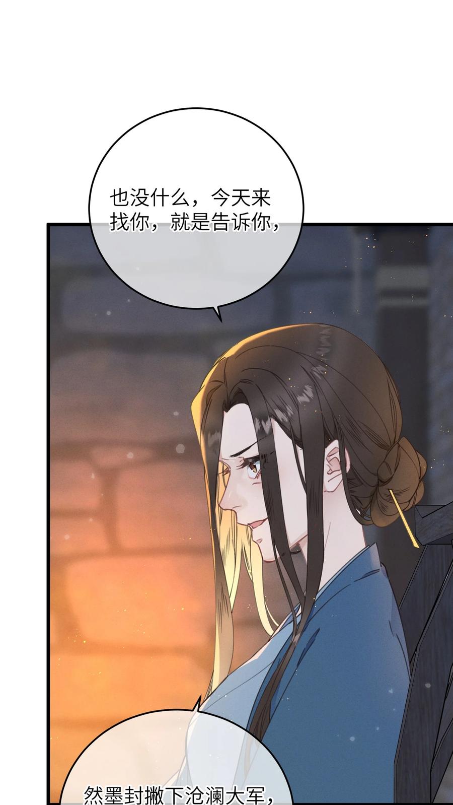 嫁入王府的我，只想搞钱 073 命硬 第8页