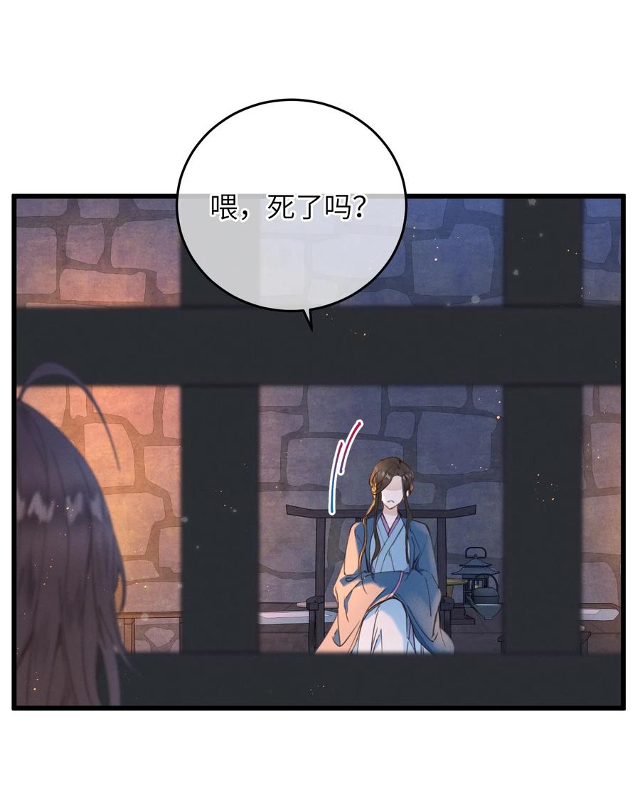 嫁入王府的我，只想搞钱 073 命硬 第6页