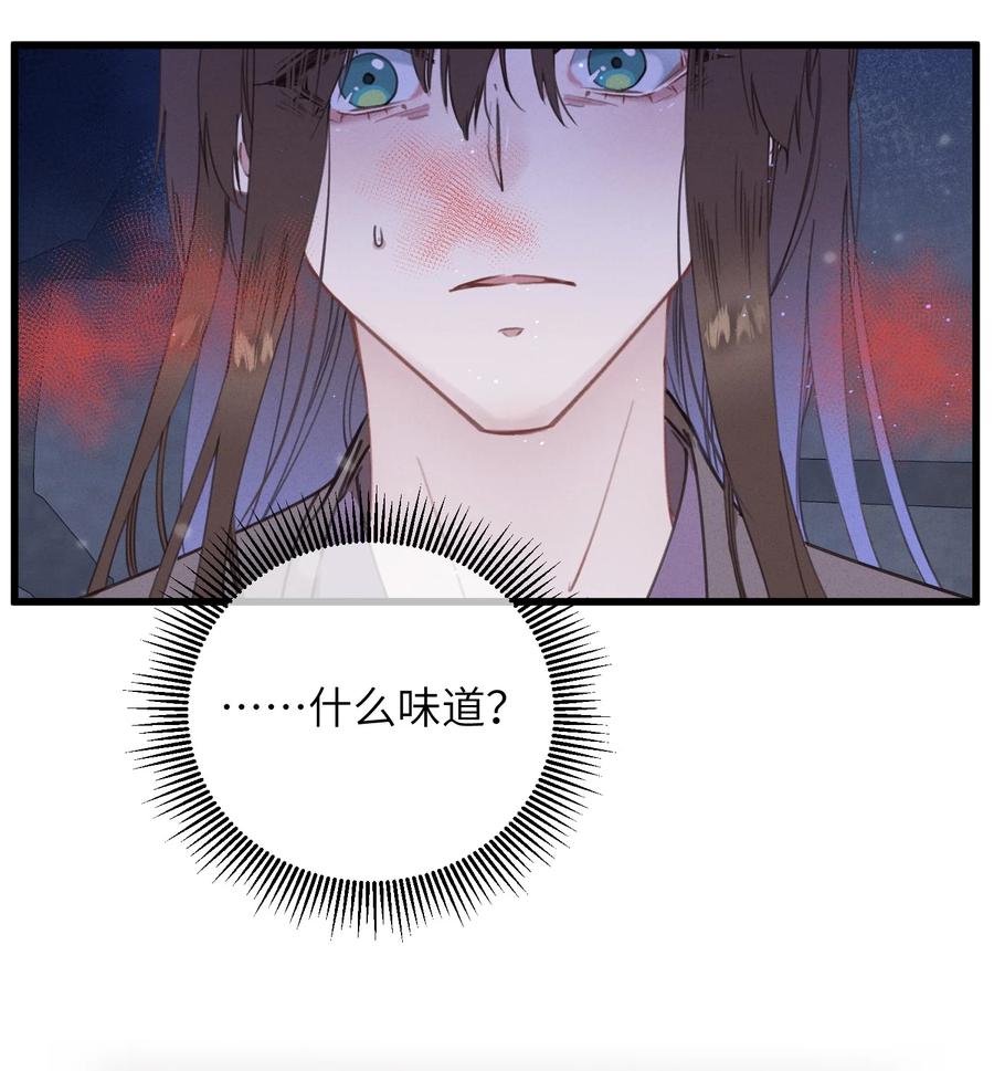 嫁入王府的我，只想搞钱 073 命硬 第17页
