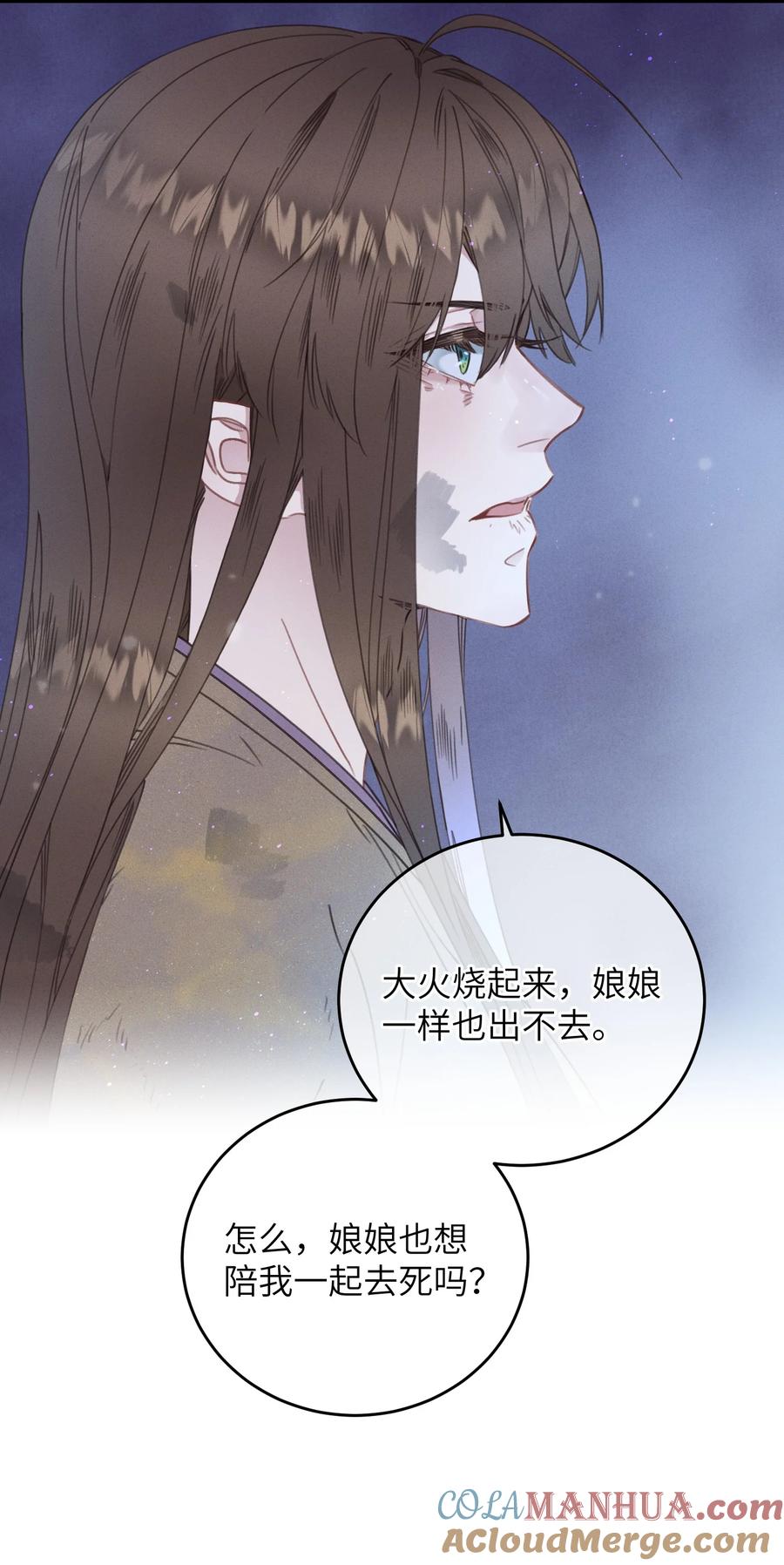 嫁入王府的我，只想搞钱 073 命硬 第25页