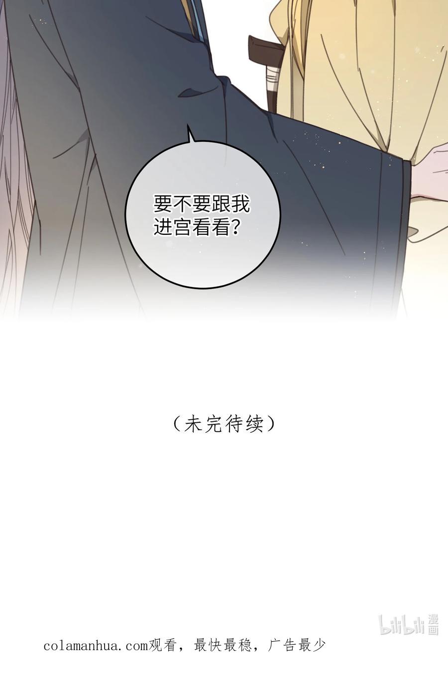 嫁入王府的我，只想搞钱 074 休养 第45页