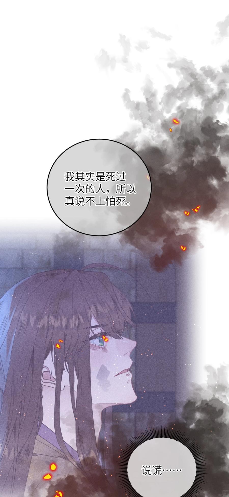 嫁入王府的我，只想搞钱 074 休养 第2页