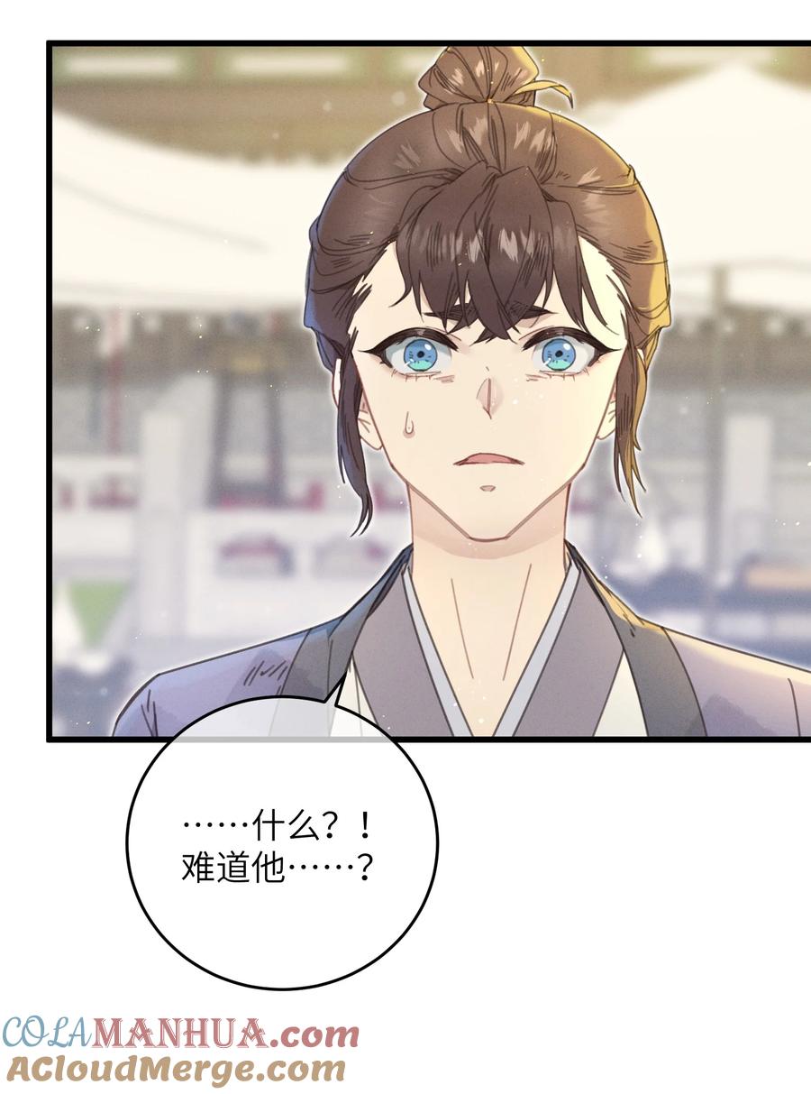 嫁入王府的我，只想搞钱 074 休养 第13页