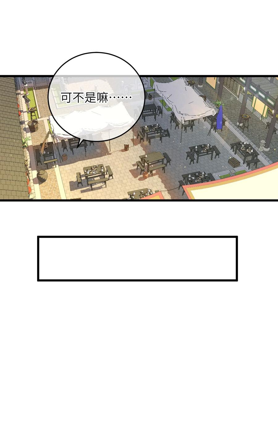 嫁入王府的我，只想搞钱 074 休养 第20页