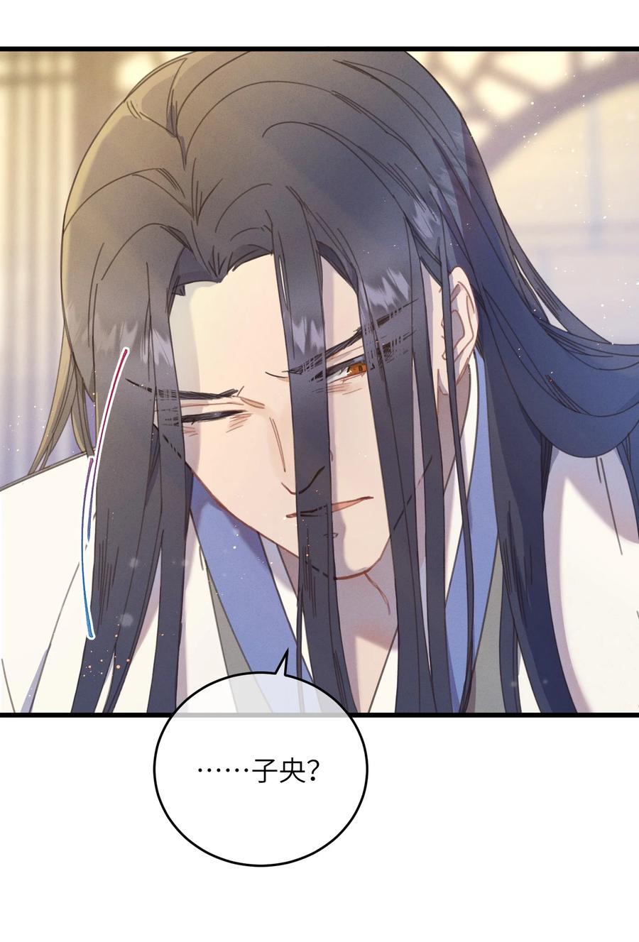 嫁入王府的我，只想搞钱 074 休养 第26页
