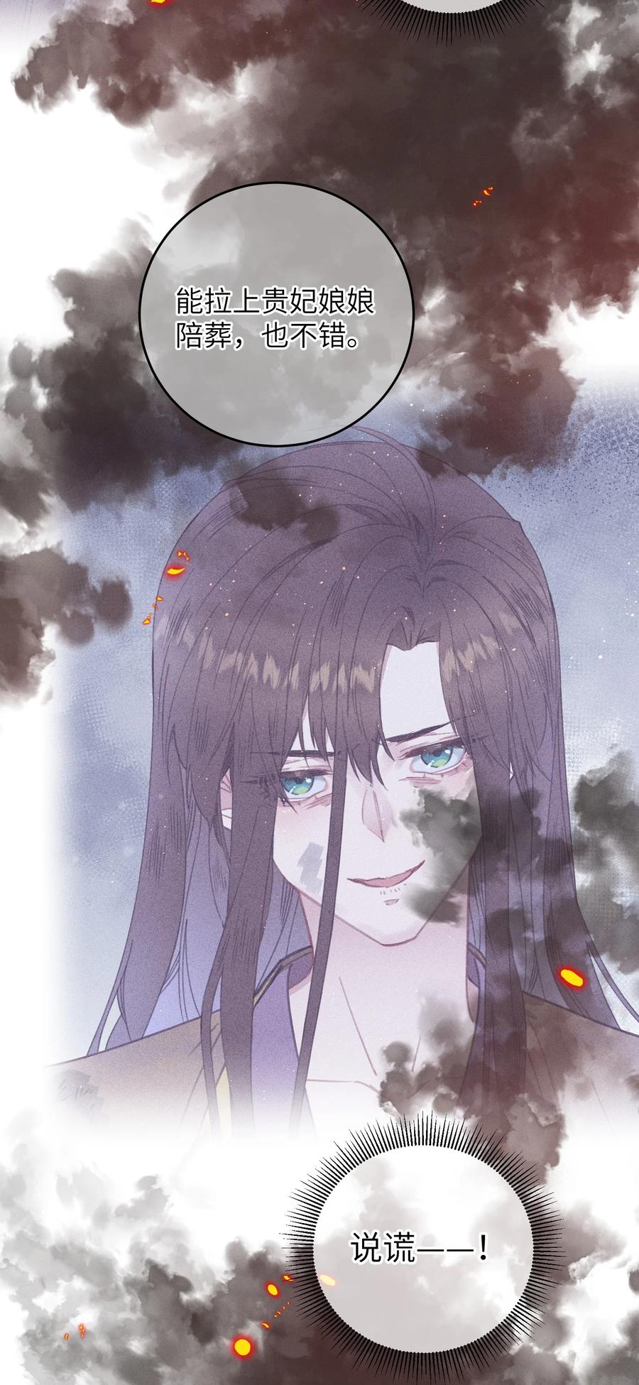 嫁入王府的我，只想搞钱 074 休养 第3页