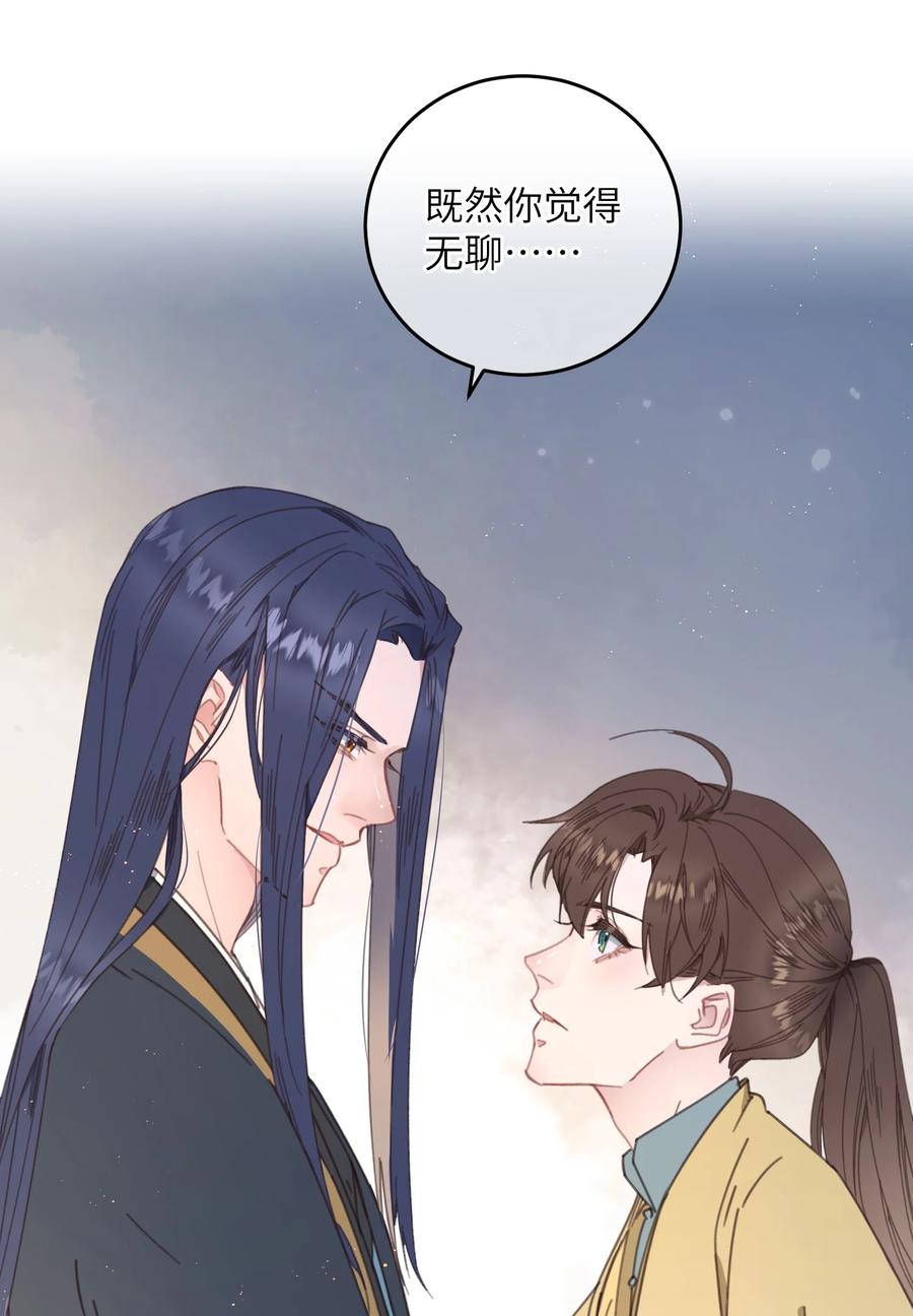嫁入王府的我，只想搞钱 074 休养 第44页