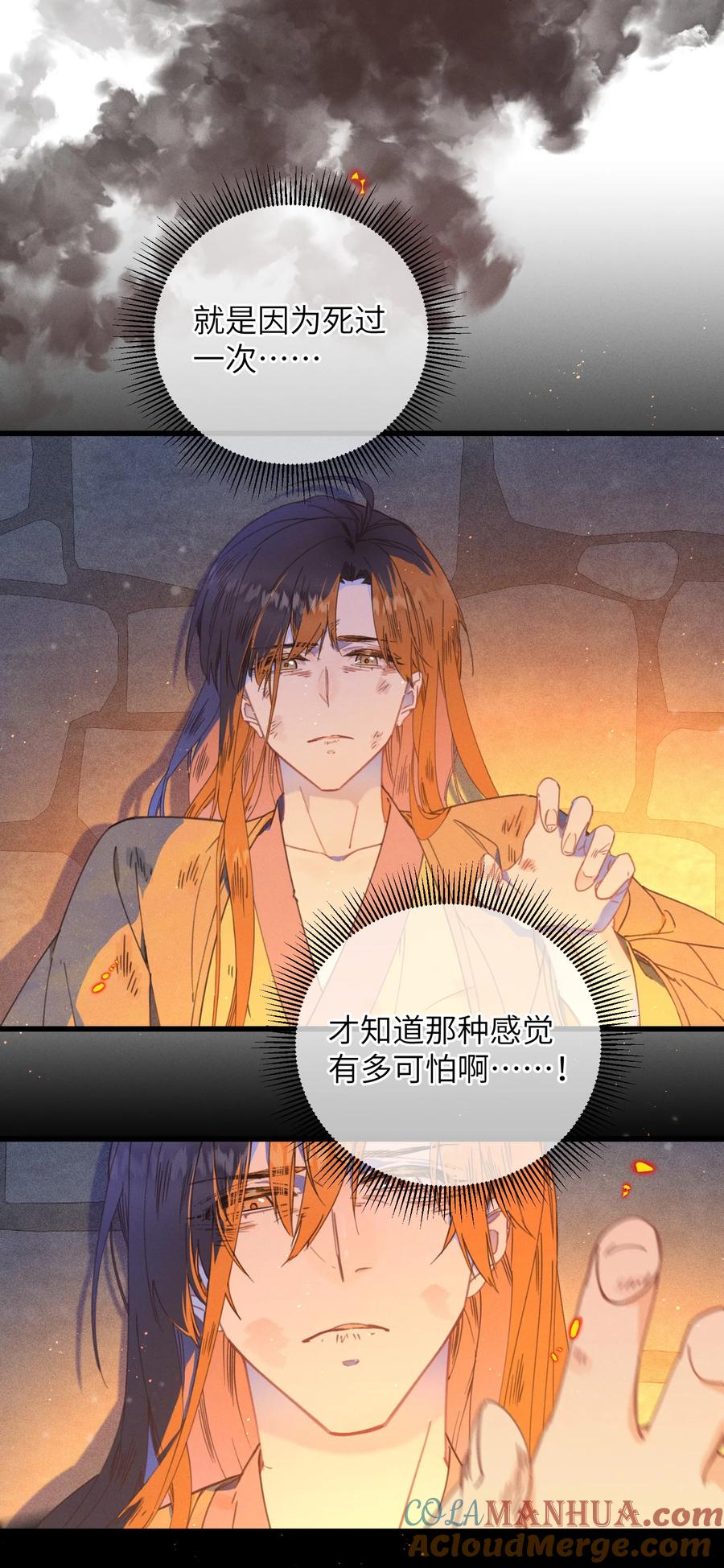 嫁入王府的我，只想搞钱 074 休养 第4页