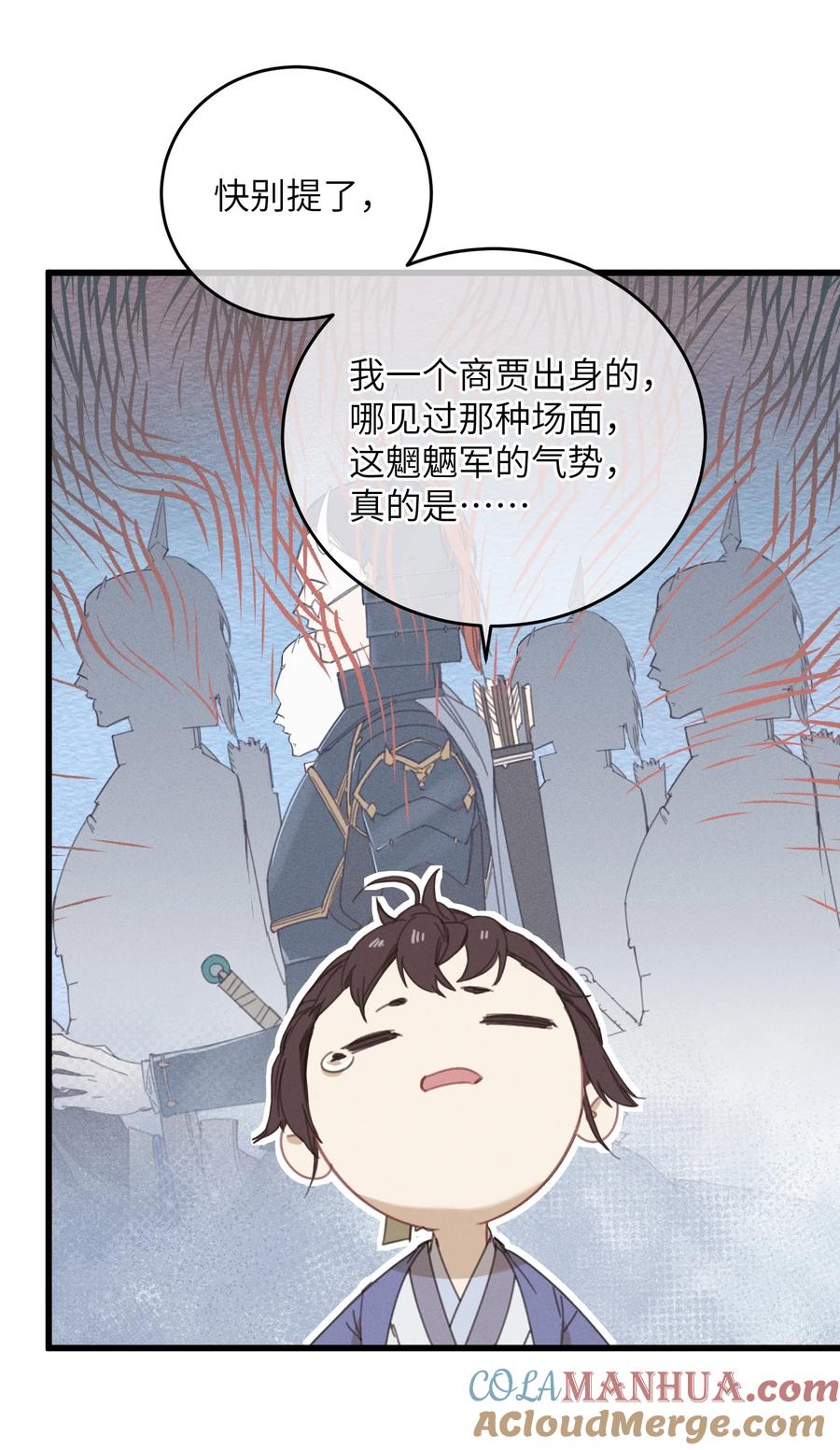 嫁入王府的我，只想搞钱 074 休养 第10页