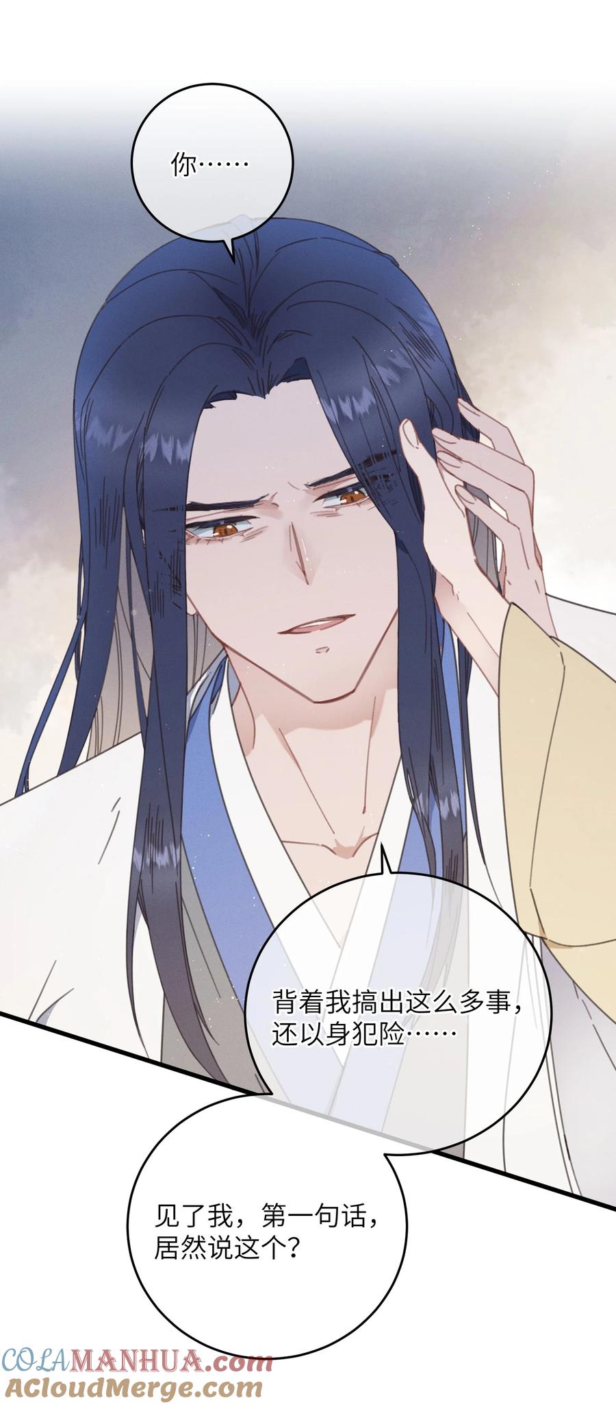 嫁入王府的我，只想搞钱 074 休养 第31页