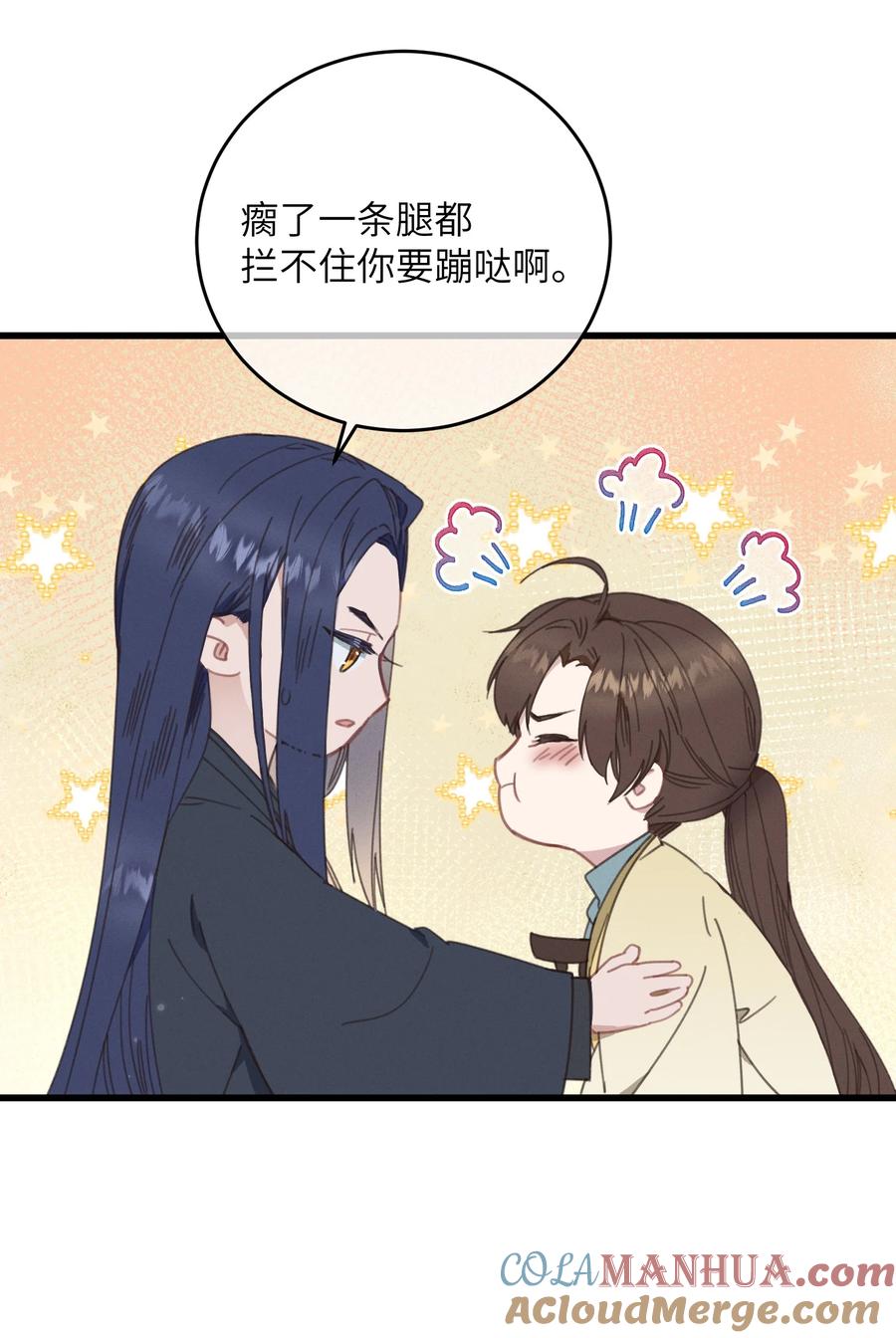 嫁入王府的我，只想搞钱 074 休养 第43页
