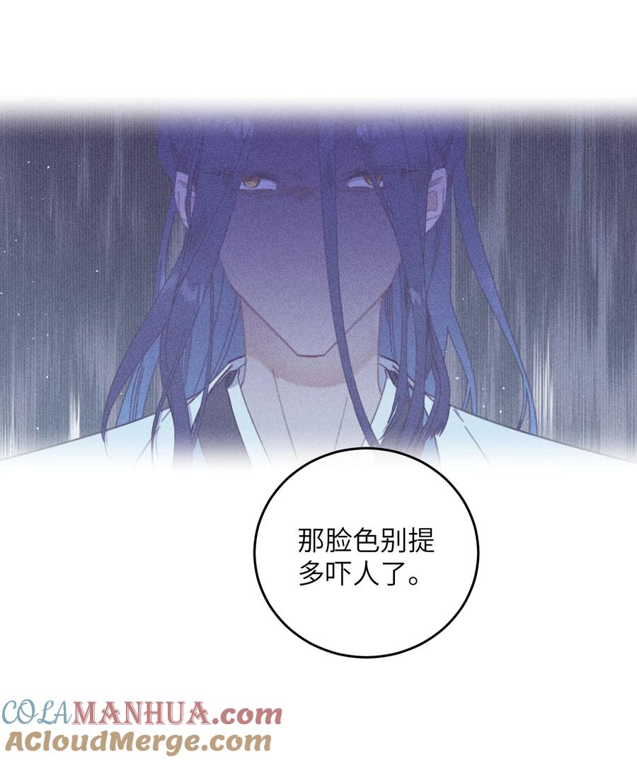 嫁入王府的我，只想搞钱 074 休养 第16页