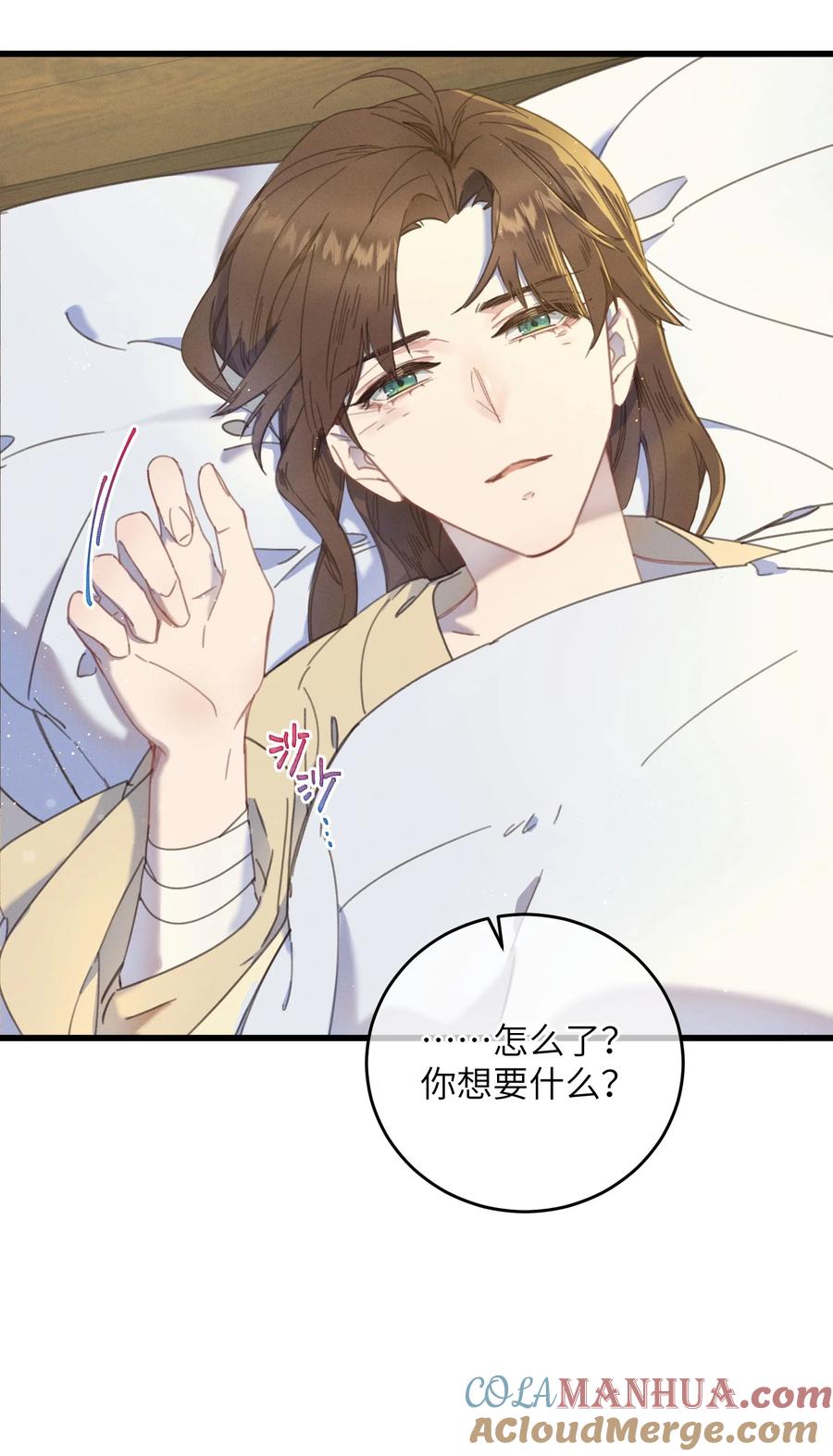 嫁入王府的我，只想搞钱 074 休养 第28页