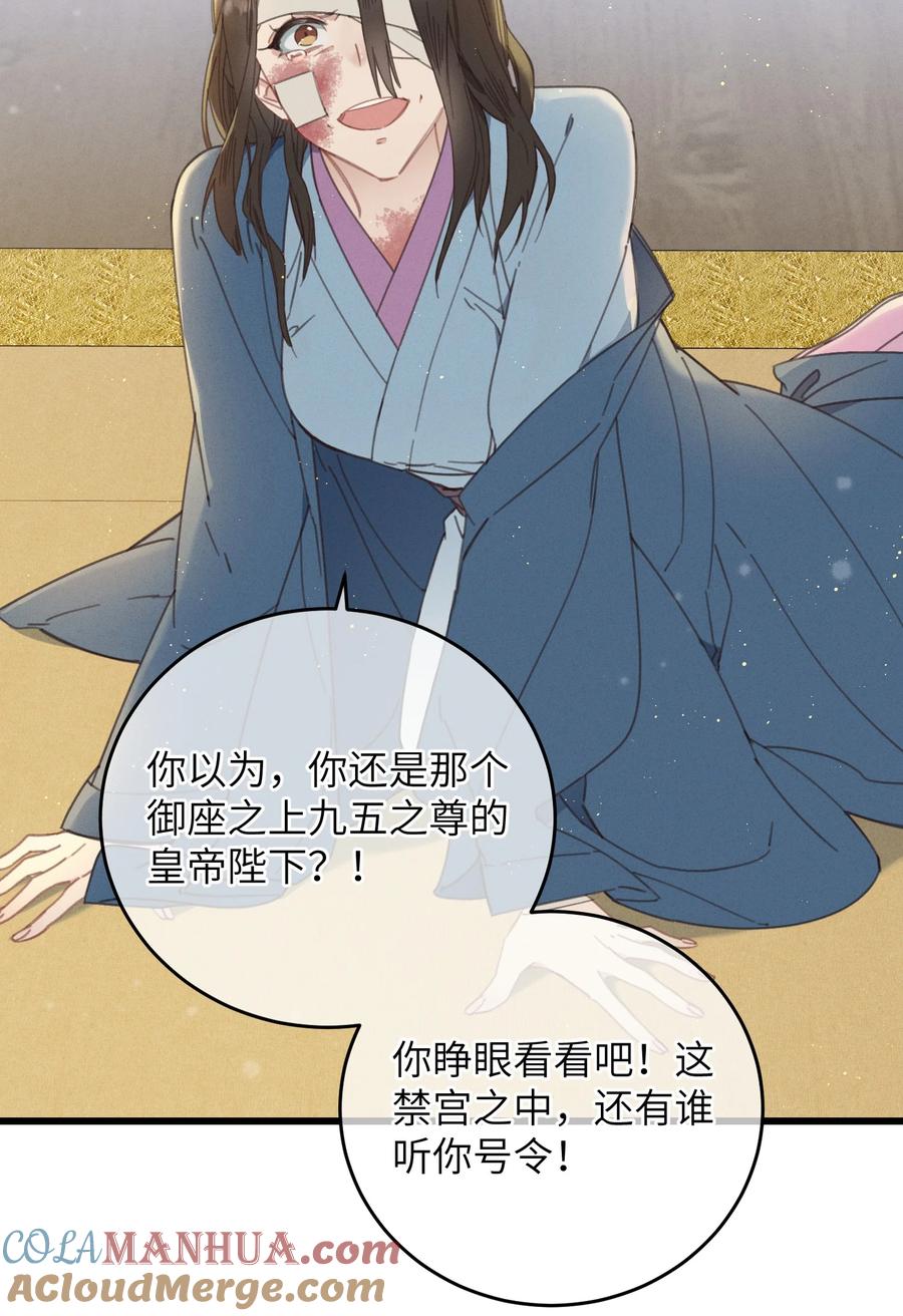 嫁入王府的我，只想搞钱 075 继位？ 第19页