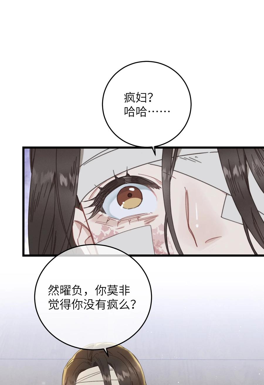 嫁入王府的我，只想搞钱 075 继位？ 第18页