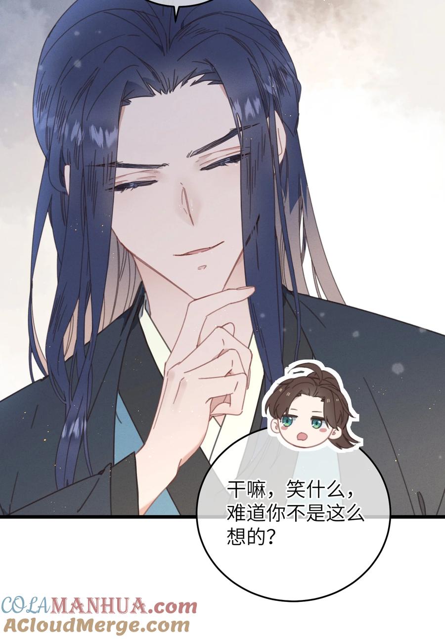 嫁入王府的我，只想搞钱 075 继位？ 第10页