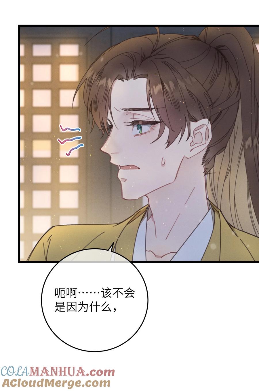 嫁入王府的我，只想搞钱 075 继位？ 第7页
